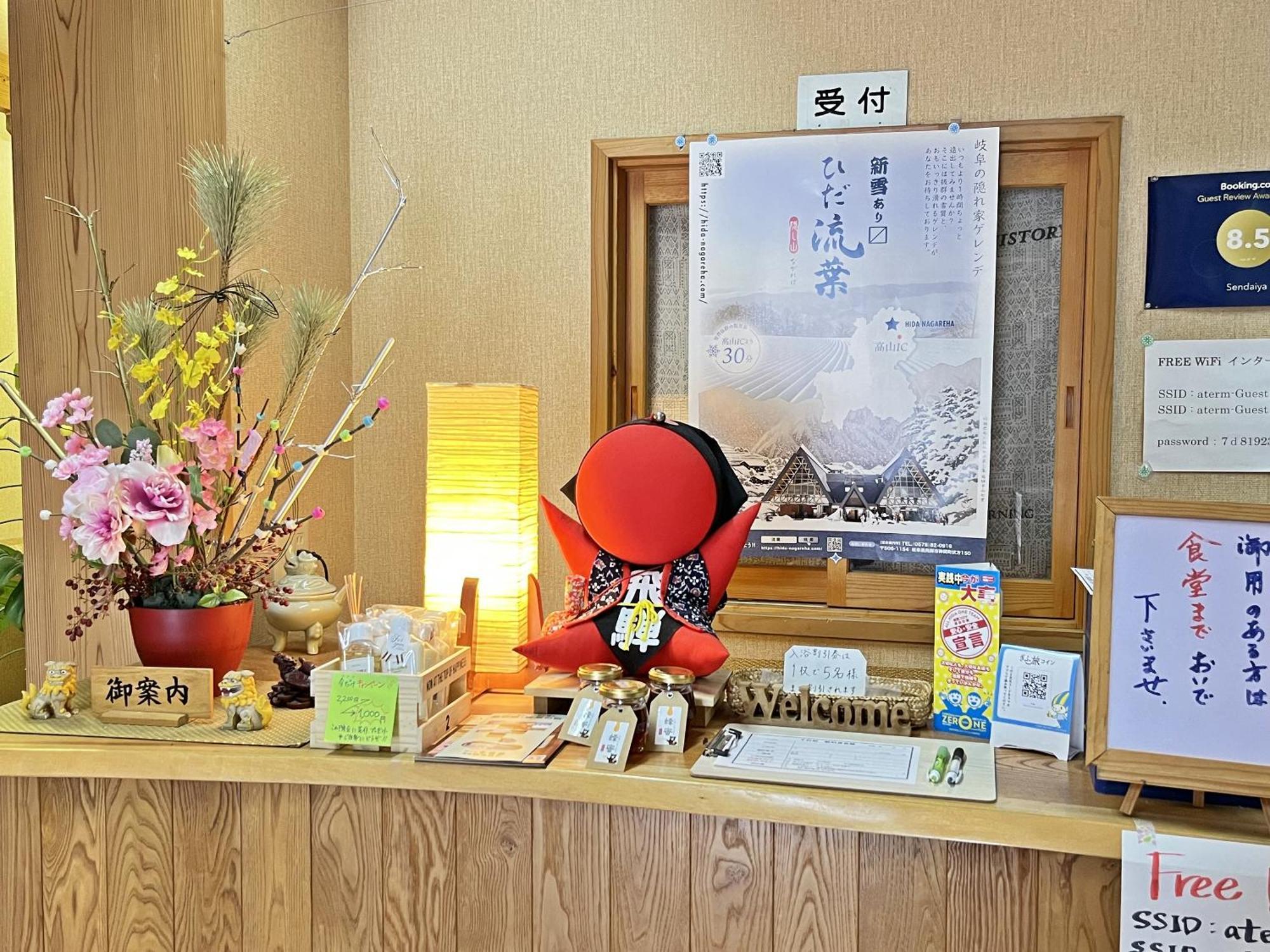 Sendaiya Otel Hida Dış mekan fotoğraf